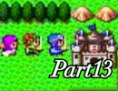【実況】女子高生がドラクエ2の世界を大冒険！Part13