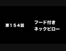 今村彩夏 STAY GOLD 2017年6月22日第154回