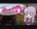 【PUBG】ベルトゆかり「狩りの時間です!」【VOICEROID実況】