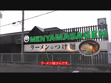 【続出】絶対ス〇バと間違えるラーメン屋さん！