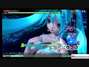 【PS4 PDA FT】深海少女 EX Perfect 103.14%