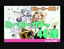 【#コンパス】初心者でもヒーローになれる！？世界 番外編3【team.FeMT】
