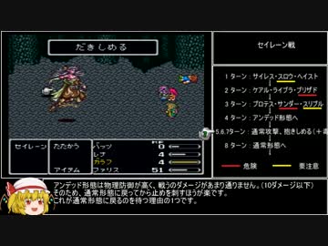【ゆっくり実況】FF5低レベルABP0アイテム禁止縛り part2(再UP)