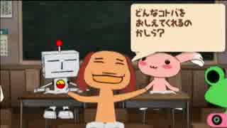 トロといっしょにおべんきょう　part2