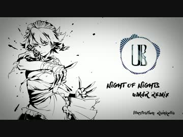「Dubstep Remix」ナイト・オブ・ナイツ（２０１７）「UMdR」