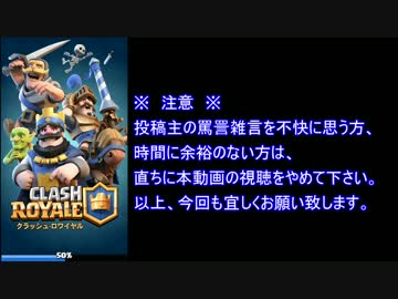 【クラロワ】自称ゴブリンデッキ使いの日常【実況】Part07