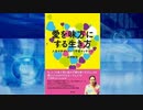 愛を味方にする生き方　人生があがっていく宇宙マッサージAJER2017.6.22(x)