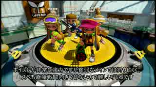 【字幕解説】S+カンスト勢 ガチマッチ【もみじシューター】Part20