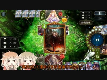 【シャドバ実況】ARIA姉妹によるTOGネタデッキ特集【冥府サーペント】