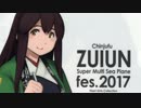【艦これ】6/18の瑞雲祭りに行ってきました【リアルイベント】