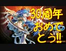 【PS4】シリーズ初心者が難易度地獄でイース8の物語を全力で楽しむ part39