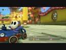 マリカ８DX　 バトルシップ編　part2 　目立たないけど狂気を放つ