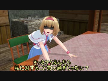 [東方MMD]メイド候補アリス