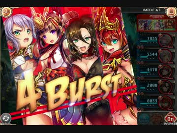 【神姫project】木曜アクセ4層アビオート