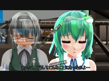 【第９回東方ニコ童祭】早苗と妖夢が入れ替わったようです【東方MMD】