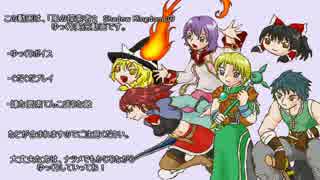 【ゆっくり実況】風の探索者２　Shadow Kingdom　Part2