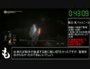 【ダークソウル3】DLC有 全ボスRTA 2:03:38 part3【ゆっくり解説】