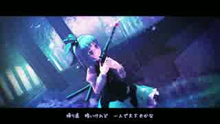 【東方MMD】いかないで（エレクトリカ式妖夢）