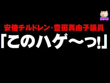自民・豊田真由子議員の「絶叫暴行」報道、都議選に影響か。