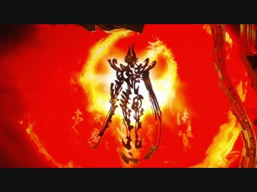 パチンコ　CR牙狼 魔戒ノ花xx 13たわけ目