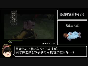 侍_EDNO.1_RTA_38分59秒_Part2/2（完）