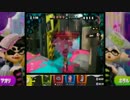 【スプラトゥーン】イカしたゲームでもしよまいけ 176杯目
