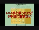 ３手詰め１万本ノック　第３４７回☆びわ