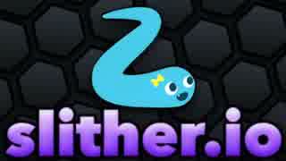 ５歳児がミミズゲームやってみた！【slither.io】