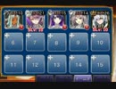 風雲急を告げる風 ☆3【千年戦争アイギス 覚醒王子+未覚醒イベユニ】