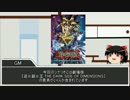 【シノビガミ】 蒼の深淵 第一話