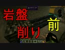 【工業MOD】RotaryCraftで岩盤採掘するまで解説前編【Minecraft】1.7.10