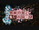 【卓m@s】邪眼の姫の物語／第25話【SW2.0】