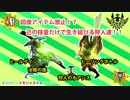 【MHXX実況】回復は狩技のみ背水の狩人達！【ハレモン】