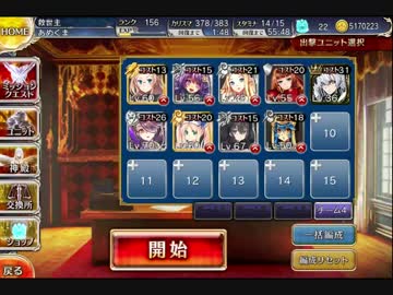 千年戦争アイギス 風神の娘 風雲急を告げる風 ☆3