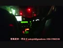 ド田舎警察24時！パトカーもマイカーも一緒くた！