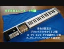 STROLL-A：４号機