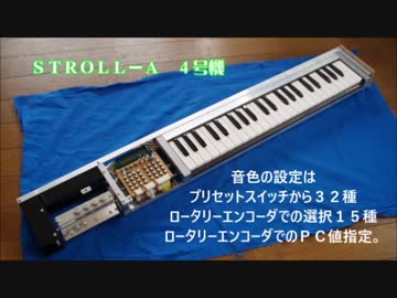 STROLL-A：４号機