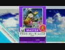 [譜面確認用]ドライヴ・オン・ザ・レインボーMASTER[チュウニズム外部出力]