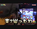 番長3を予備知識なしで初打ちします【ヤルヲの燃えカス#241】