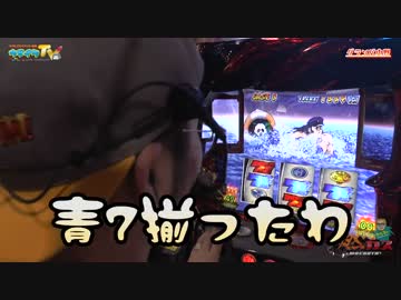 番長3を予備知識なしで初打ちします【ヤルヲの燃えカス#241】