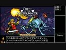 【タイムアタック】ネクロダンサーストーリーモード 26分56秒83 Part1