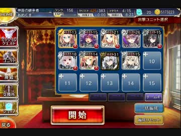 千年戦争アイギス 風神の娘 雪山の白兎 ☆3 覚醒王子