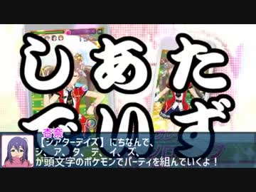 【ポケモンSM】杏奈とビビッとコンセプトパーティ②【ミリオンライブ】