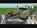 【Transport Fever】大東南亜交通共栄圏構想　Vol.16