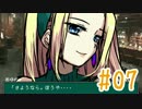 【あゆめ√】 メンヘラでも恋がしたい！ #07 【メンヘラフレシア】