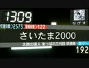 「駆け抜けるメドレーコラボレーションⅣ　なぎすパート」を原曲で再現