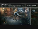 【ダークソウル３】カンストSL1初期装備開始RTA　any% 2:47:50 ②
