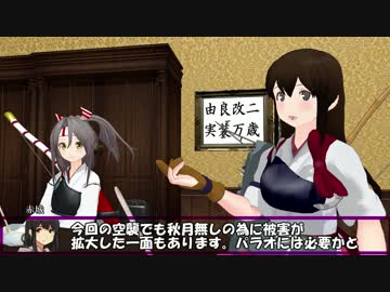 艦これil-2　MMD編20機目　アルフォンシーノ方面進出　11マス目