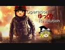 【ゆっくり実況】おぺゆく【Operation7 Revolution】