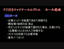 【実況】クジ引きファイアーエムブレム～封印の剣～1【6章-1】